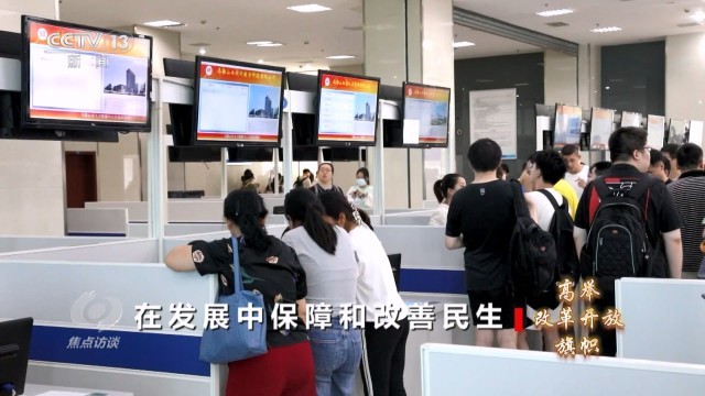 改革開(kāi)放鑄就業(yè)根基，民生為本譜服務(wù)新篇——聚焦公共就業(yè)服務(wù)的高質(zhì)量發(fā)展